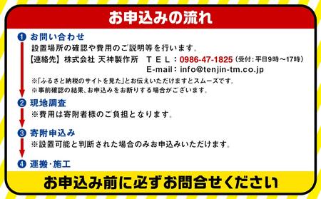 TM地下シェルター3坪用(防災防水BOXなし) ※地盤調査等の事前確認必須※ご寄附のお申込み前に、必ずお電話かメールにてお問合せください。_AT-J101_(都城市) 地下シェルター 3坪用 空気清浄機 標準装備 電気設備機器 