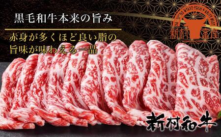 【黒毛和牛】モモスライス1.2kg_18-4209_(都城市) 国産 黒毛和牛 和牛 モモスライス 1.2kg 600g×2パック