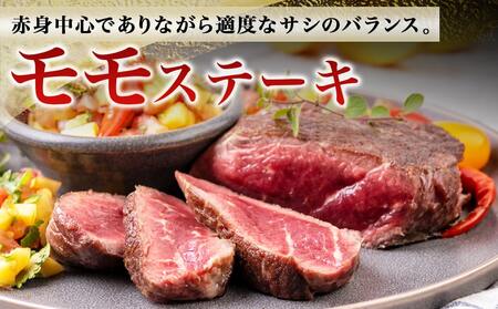 【黒毛和牛】モモステーキ800g(200g×4枚)_AD-4204_(都城市) 国産 黒毛和牛 和牛 モモステーキ