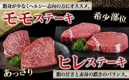 【黒毛和牛】サーロイン・モモ・ヒレステーキ6枚セット(各2枚)_43-4201_(都城市) 国産 黒毛和牛 サーロイン モモ ヒレ ステーキ