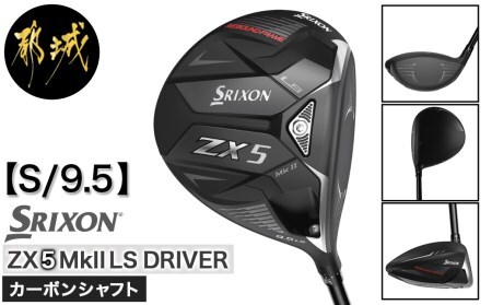 ダンロップ SRIXON ZX5 ドライバー