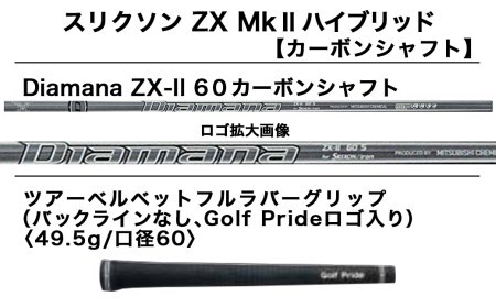 スリクソン ZX Mk II ハイブリッド カーボンシャフト 【R/H5】_ZU-C701_RH5_(都城市) ゴルフクラブ フェアウェイウッド  (オリジナルヘッドカバー付き) DUNLOP(ダンロップ) 日本正規品 