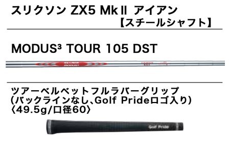 日本シャフト モーダス MODUS3 TOUR105 D.S.T S 5本セット