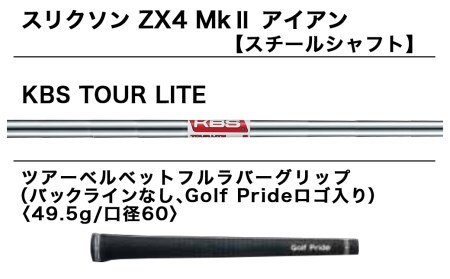 スリクソン ZX4 Mk II アイアン 6本セット 【 KBS TOUR LITE スチール ...