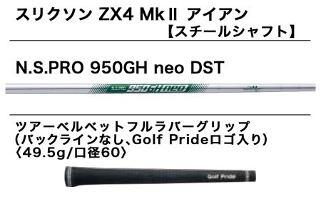 【最終値下げ】 NSプロ　950 neo S アイアン用シャフト　6本