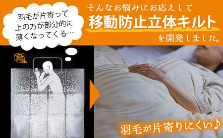 柄ブルー】片寄らない羽毛掛ふとん ホワイトダック93% ロイヤル