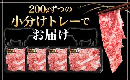 宮崎牛小間切れ800g_12-I602_(都城市) 宮崎牛 小間切れ 800g カレー ビーフシチュー 肉じゃが 牛丼 200gずつの小分けトレー