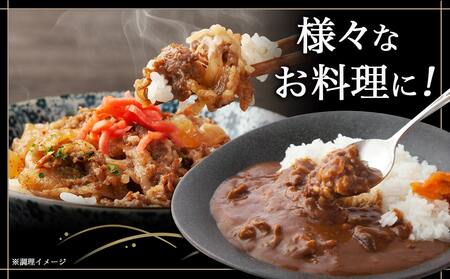 宮崎牛小間切れ800g_12-I602_(都城市) 宮崎牛 小間切れ 800g カレー ビーフシチュー 肉じゃが 牛丼 200gずつの小分けトレー