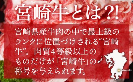 宮崎牛小間切れ800g_12-I602_(都城市) 宮崎牛 小間切れ 800g カレー ビーフシチュー 肉じゃが 牛丼 200gずつの小分けトレー