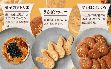 優しいアニマルケーキ缶☆クッキーアンサンブル(6種類)≪みやこんじょ特急便≫_LE-C204-Q