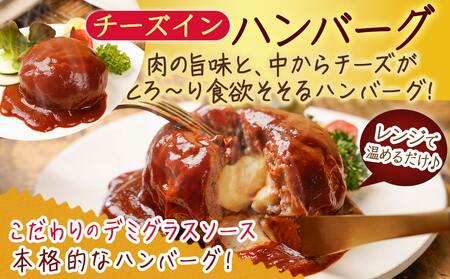 宮崎バーグ&宮崎メンチ~とろ~りチーズイン~10個セット_14-F701_(都城市) ハンバーグ メンチカツ チーズ セット 肉汁 デミグラスソース 秋特集