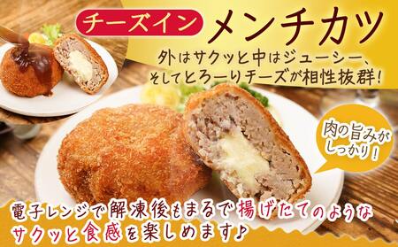 宮崎バーグ&宮崎メンチ~とろ~りチーズイン~10個セット_14-F701_(都城市) ハンバーグ メンチカツ チーズ セット 肉汁 デミグラスソース 秋特集