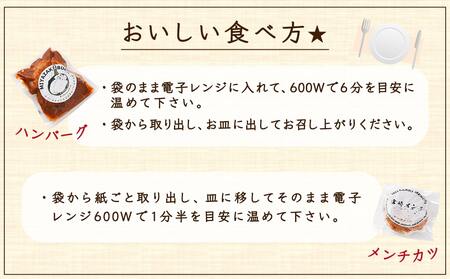 宮崎バーグ&宮崎メンチ~とろ~りチーズイン~10個セット_14-F701_(都城市) ハンバーグ メンチカツ チーズ セット 肉汁 デミグラスソース 秋特集