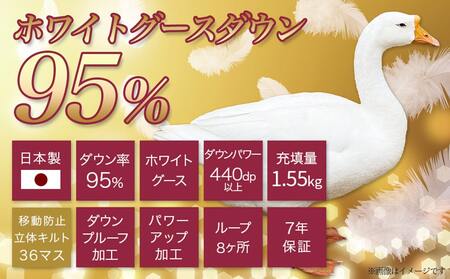 【柄ブルー】片寄らない羽毛掛ふとん ホワイトグース95% プレミアムゴールドラベル【DL】_AL-J202-bl_(都城市) 日本製 羽毛 掛ふとん プレミアムゴールドラベル ふわふわ ダブルロング