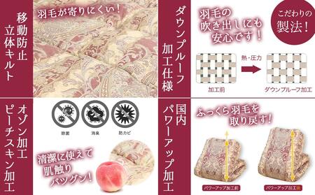 【グレー】片寄らない羽毛掛ふとん ホワイトグース95% プレミアムゴールドラベル【DL】_AL-J202-gr_(都城市) 日本製 羽毛 掛ふとん プレミアムゴールドラベル ふわふわ ダブルロング