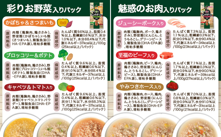 ≪愛犬ご飯≫霧島鶏じゅわドーン!粗挽きミンチ4種セット※ポスト投函_LC-3303_(都城市) 粗挽きミンチ 4種 お野菜 お肉 チキン 犬用 バラエティーパック ポスト投函