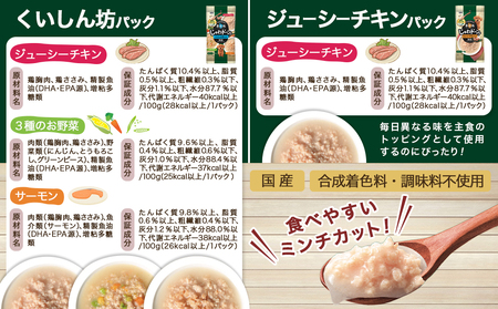 ≪愛犬ご飯≫霧島鶏じゅわドーン!粗挽きミンチ4種セット※ポスト投函_LC-3303_(都城市) 粗挽きミンチ 4種 お野菜 お肉 チキン 犬用 バラエティーパック ポスト投函