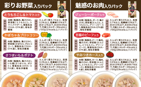 ≪愛犬ご飯≫霧島鶏じゅわドーン!ゴロゴロカット4種セット※ポスト投函_LC-3304_(都城市) ゴロゴロカット 4種 角切り 国産鶏肉 成犬 犬用 野菜 お肉 ポスト投函