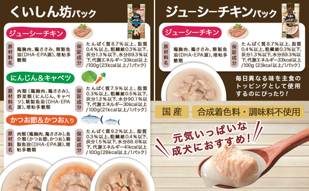 ≪愛犬ご飯≫霧島鶏じゅわドーン!ゴロゴロカット4種セット※ポスト投函_LC-3304_(都城市) ゴロゴロカット 4種 角切り 国産鶏肉 成犬 犬用 野菜 お肉 ポスト投函