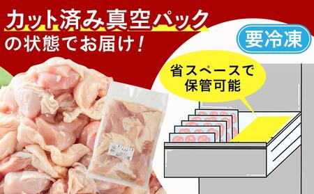 宮崎県産若鶏モモ肉2kg (真空・カット済) _14-0101_(都城市) 宮崎県産 若鶏 もも肉 切り身 カット済 2kg 真空