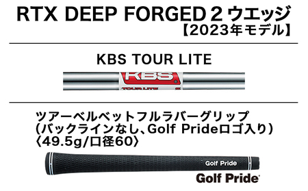 RTX DEEP FORGED 2 ウエッジ 60(Mid） （KBS TOUR LITE）≪2023年