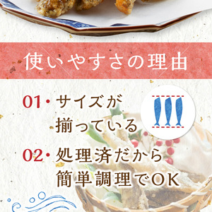 延岡産めひかり無頭小サイズ500g×2袋 N0184-YA2268