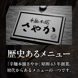 なんこつ2食セット N040-YA0469