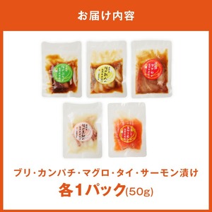 【冷凍】海鮮漬け丼5種お試しセット N019-YA192