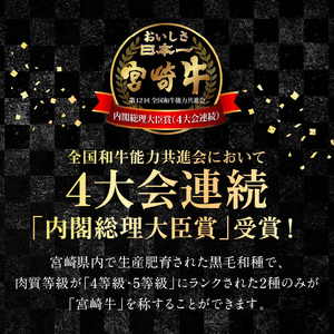 【3ヶ月定期便】宮崎牛食べ比べ焼肉 N0147-YD0215