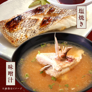 マダイ(半身皮はぎ、半身皮付き、アラ)1尾分 N015-YA762