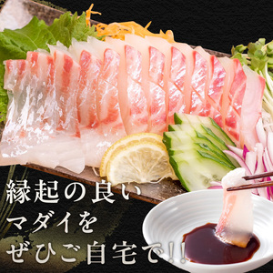 マダイ(半身皮はぎ、半身皮付き、アラ)1尾分 N015-YA762