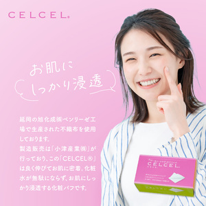 CELCEL 化粧用コットン 60枚入×48箱　N0129-YD0252
