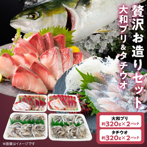 贅沢お造りセット　N072-YB253