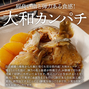 大和カンパチのカマ　N072-YA946