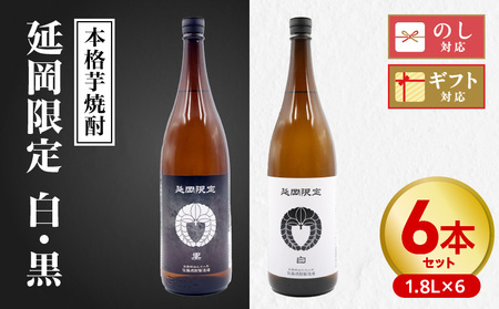 芋焼酎　6本 黒霧島 【6本セット】本格 芋 焼酎 25% 720ml 霧島酒造 芋焼酎