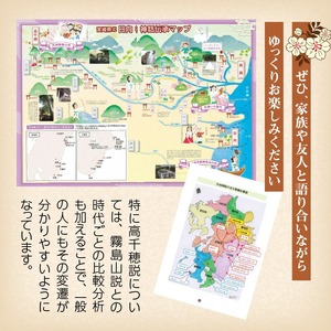 書籍「日向神話の本舞台　宮崎県北編」 N092-YA0480