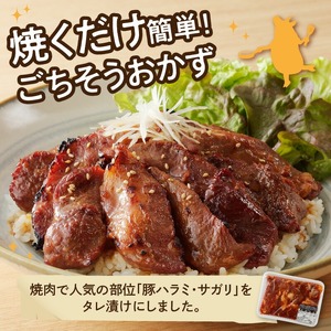 【宮崎産】豚ハラミ・サガリ タレ漬け 1kg(500g×2) N061-YA4420