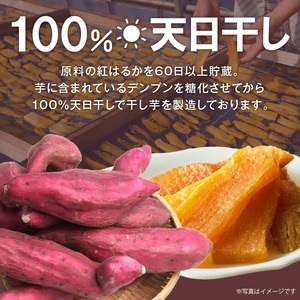紅はるか干し芋 150g×6袋(ジッパー付き) N0152-YA0486