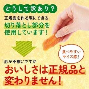 【訳あり】安納芋干し芋切り落とし(ジッパー付き)200g×6袋 N0152-YA0487