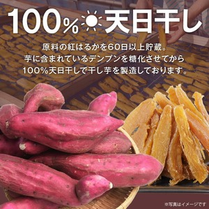 【訳あり】紅はるか干し芋切り落とし(ジッパー付き)200g×6袋 N0152-YA0488