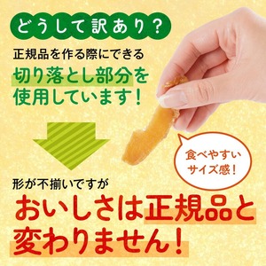 【訳あり】紅はるか干し芋切り落とし(ジッパー付き)200g×6袋 N0152-YA0488