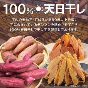 【訳あり】干し芋切り落としセット(ジッパー付き)(安納芋200g・紅はるか200g)各3袋 N0152-YA0489