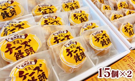 A612 ロリエ二見の チーズ饅頭 30個 お買い得 得価 お茶 飲料がセールで驚きの価格に 随時更新 お菓子 スイーツ セット類 その他は止まらなくて登場します 全国無料で届け 新作 100 新品 Beetonics Co Jp