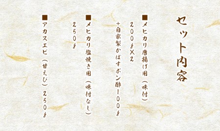 【大正5年創業】「日本料理高浜」が贈る深海セット1kg N077-YZA813