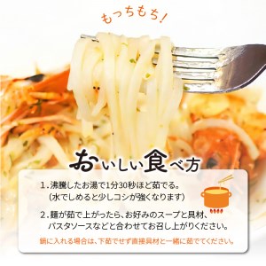 【グルテンフリー】無添加おこめ麺　100g×6袋　N0107-A030