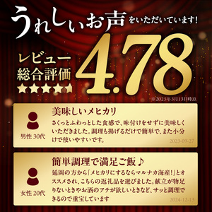 マルナカさんちのめひかりからあげ900g N065-YZA0223