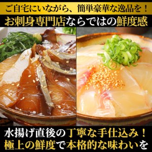 【冷凍】日向灘真鯛とかんぱちの漬け丼2種食べ比べセット　100g×8袋　N019-ZB232
