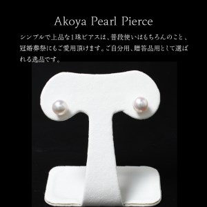 あこや本真珠ﾋﾟｱｽ真珠7.5mm14KﾎﾜｲﾄｺﾞｰﾙﾄﾞN0 N0119-YZD0122