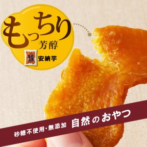 安納芋 干しいも 120g×8袋 ほしいも 干し芋 ホシイモ 安納芋 九州産 ホシイモ 九州産 干し芋 九州産 ほしいも ふるさと納税 ホシイモ ふるさと納税 干し芋 ふるさと納税 ほしいも ふるさと納税 安納芋 安納芋 無添加 砂糖不使用 天日干し 高糖度 甘い 食べ方いろいろ おやつ 間食 スイーツ デザート しっとり もちもち 小分け 芋 サツマイモ お取り寄せ 送料無料 宮崎県 延岡市 食べ方いろいろ おやつ 間食 スイーツ デザート しっとり もちもち 小分け お芋 さつまいも お取り寄せ グルメ ダイエット 筋トレ 低GI 食物繊維 ビタミン カリウム  N0152-ZA0181