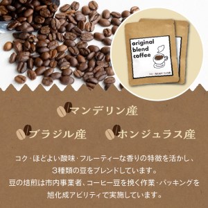 オリジナルブレンドコーヒー2袋 N0166-YZA0241